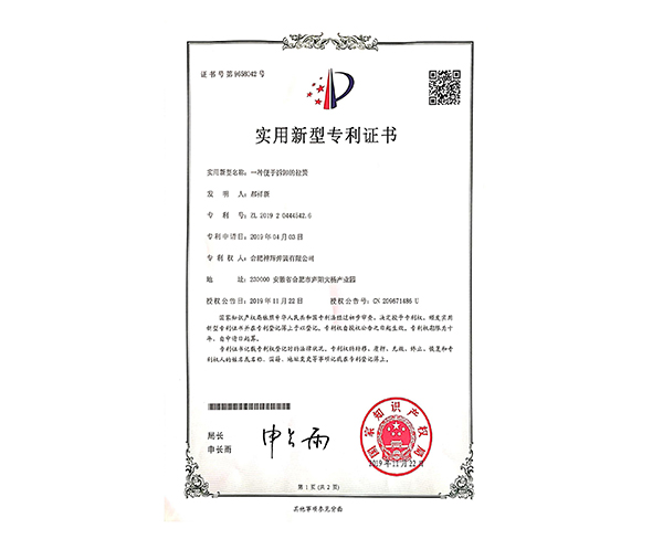 神辉一种便于拆卸的拉簧