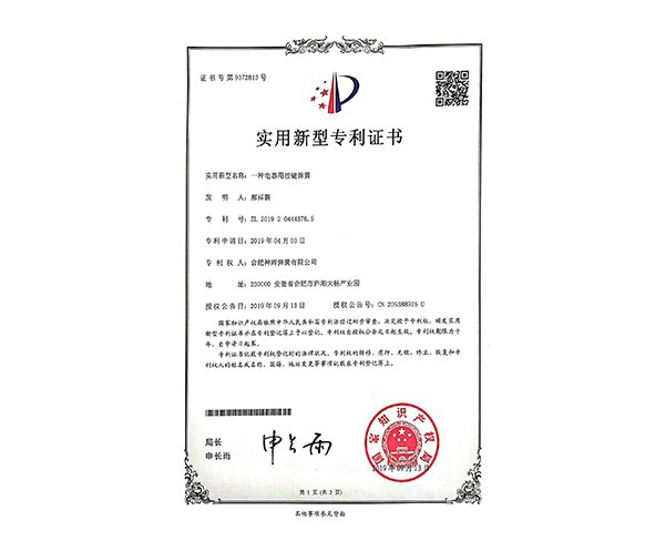 神辉 一种电器用按键弹簧
